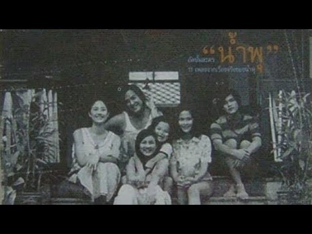 พระจันทร์สีน้ำเงิน