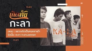 อยากเกิดเป็นคนหลายใจ