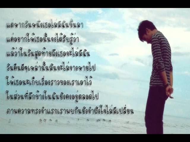 คอร์ดเพลง ความทรงจำ ILLSLICK