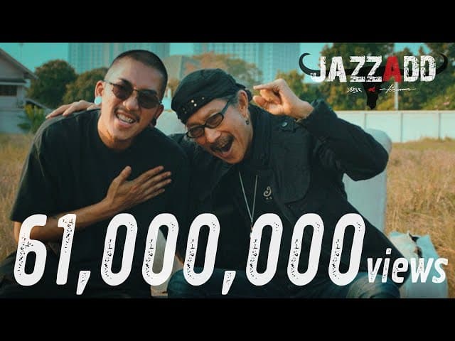 JAZZADD แจ๊สแอ๊ด  ft. แอ๊ด คาราบาว