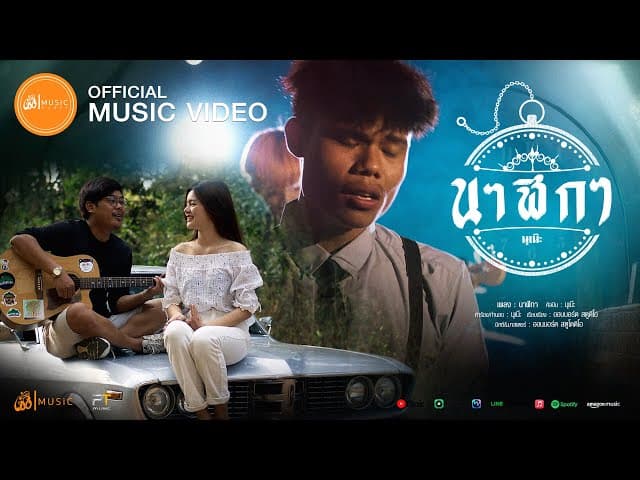 นาฬิกา