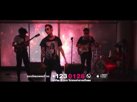 แตกต่างเหมือนกัน - Getsunova