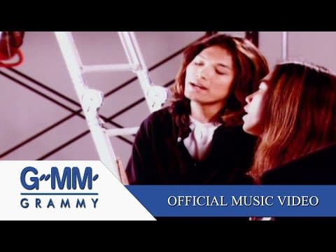 เราและนาย - โลโซ