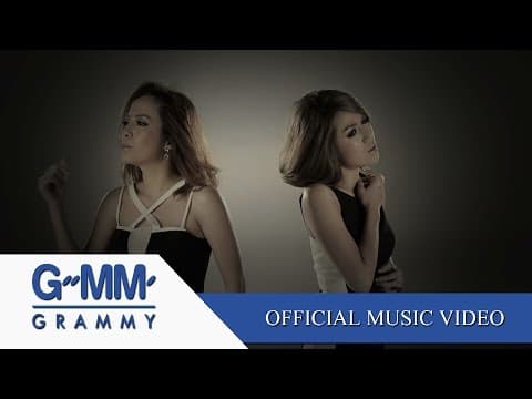 ฉันก็รักของฉัน - นิวจิ๋ว NEW JIEW