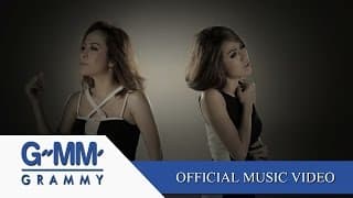 ฉันก็รักของฉัน - นิวจิ๋ว NEW JIEW