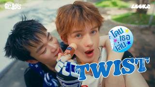 TWIST