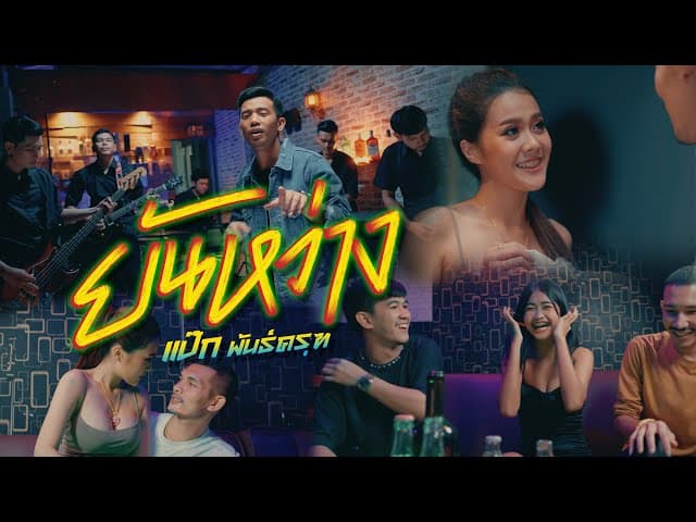ยันหว่าง