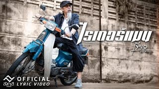 ไรเดอร์แมน - เขียว คาราบาว