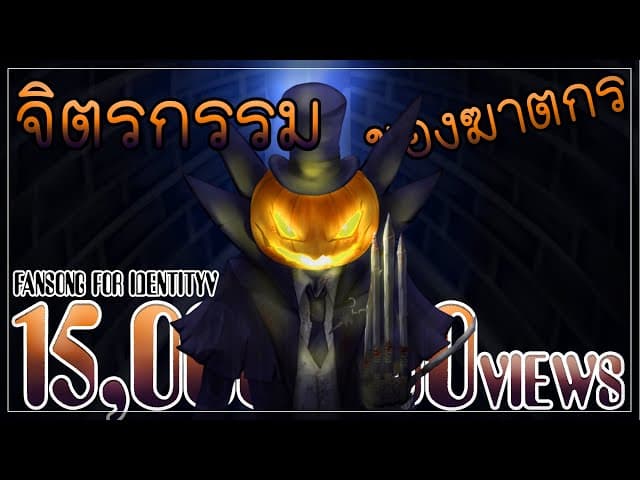จิตรกรรมของฆาตกร