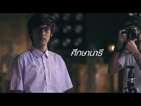 ศึกษานารี - ลาบานูน