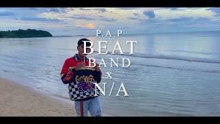 แค่คุย  ft. N/A - P.A.P BEAT BAND