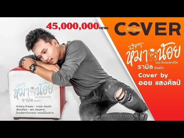 บักหมาน้อย