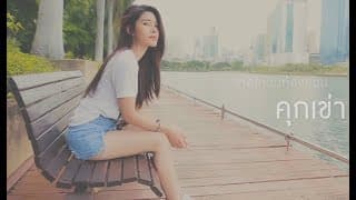 วินาทีที่เธอไป  ft. KOB FLAT BOY - โทนี่ ผี