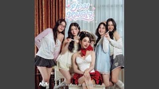 ยอมหมดใจ (To Be Fair)