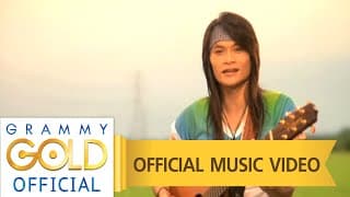 รักจัง พี สะเดิด