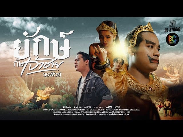 ยักษ์กับเจ้าชาย