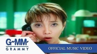 อยากสวย - แอม เสาวลักษณ์