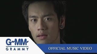แทงข้างหลัง..ทะลุถึงหัวใจ - อ๊อฟ ปองศักดิ์
