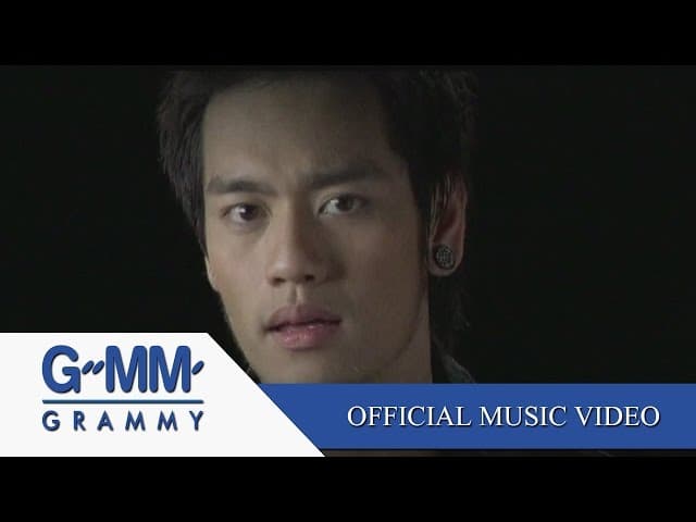 แทงข้างหลัง..ทะลุถึงหัวใจ