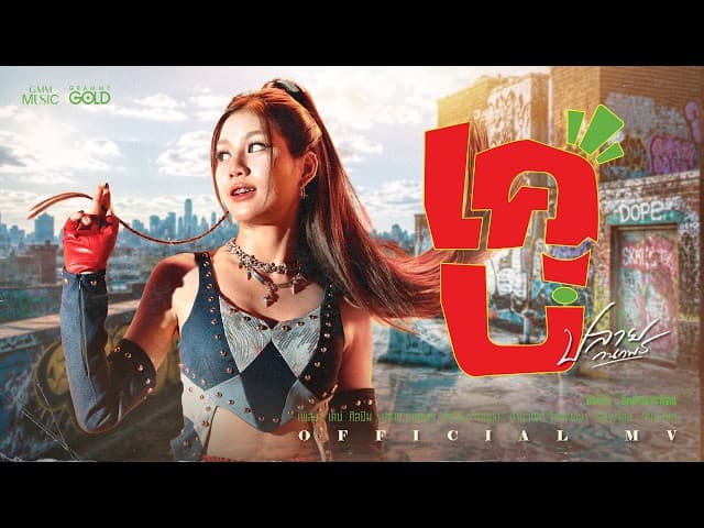 เคบ่