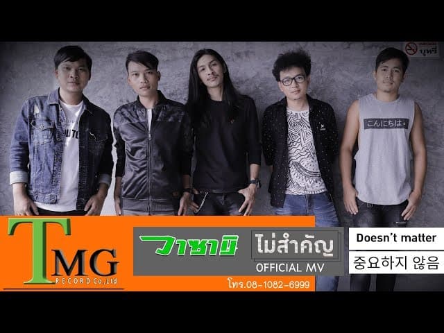 ไม่สำคัญ