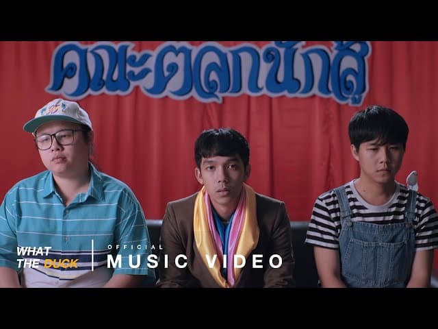 หากมันจะสายเกินไป (Goodbye)