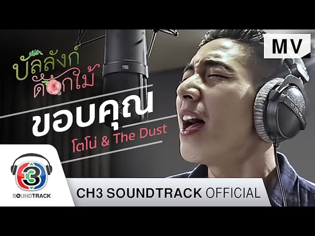 ขอบคุณ