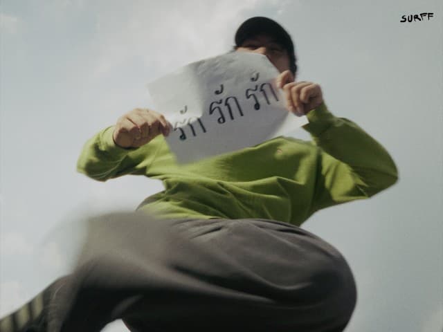 รักรักรัก (you)