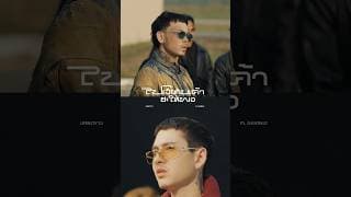 ไปเจ็บกับเค้าซะให้พอ  ft. GAVIND - UrboyTJ