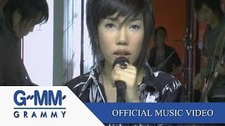 พลาด - Endorphine