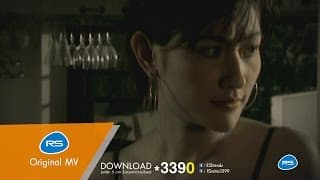 เธอง่ายเอง - Hyper