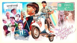 ศิโรราบ BLVCKHEART