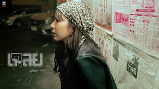 เฉลย - Miteennn
