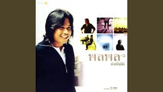 ตามสั่ง
