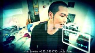 คนที่แสนดี  ft. คิว flure - โทนี่ ผี