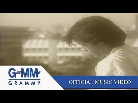 บอกมาคำเดียว - ไมโคร