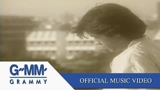 บอกมาคำเดียว - ไมโคร