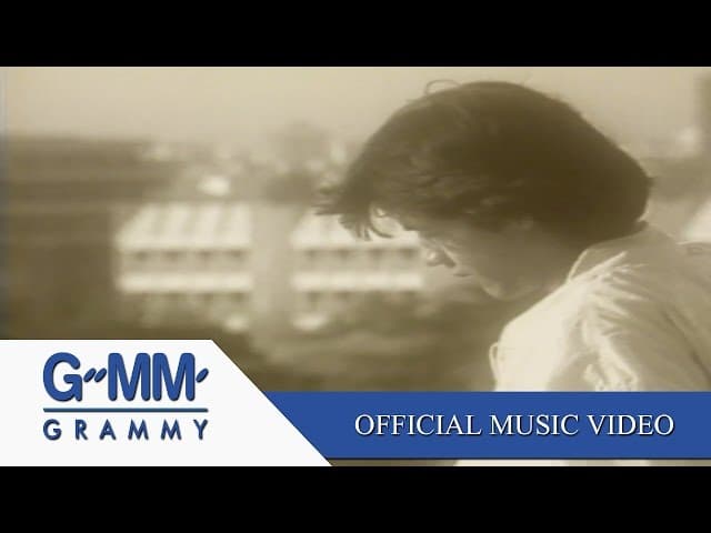 บอกมาคำเดียว - ไมโคร