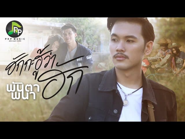 ฮักกะฮู้ว่าฮัก