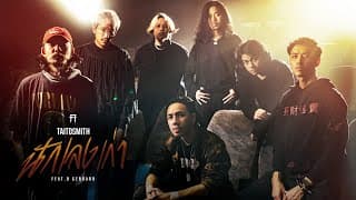 นักเลงเก่า Ost.4KINGS