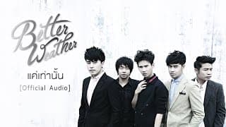 แค่เท่านั้น - Better Weather