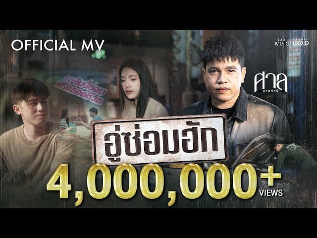 อู่ซ่อมฮัก