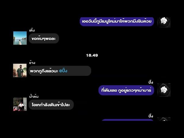 Rules (กฎของเวลา)