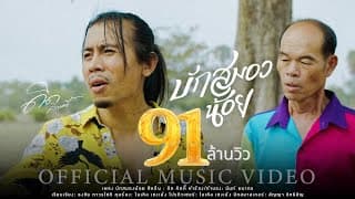 บักสมองน้อย - ดิด คิตตี้