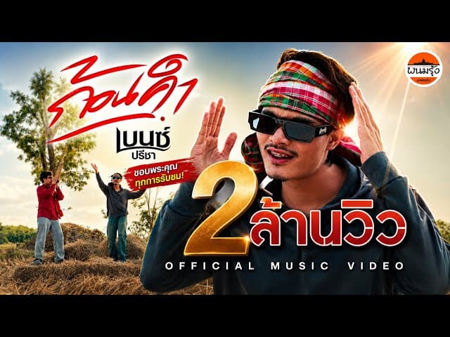 ก้อนคำ