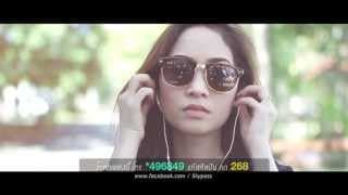 คนเย็นชา สกายพาส