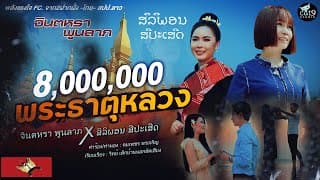พระธาตุหลวง