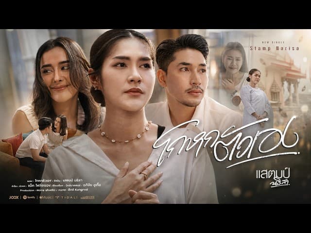 โกหกตัวเอง