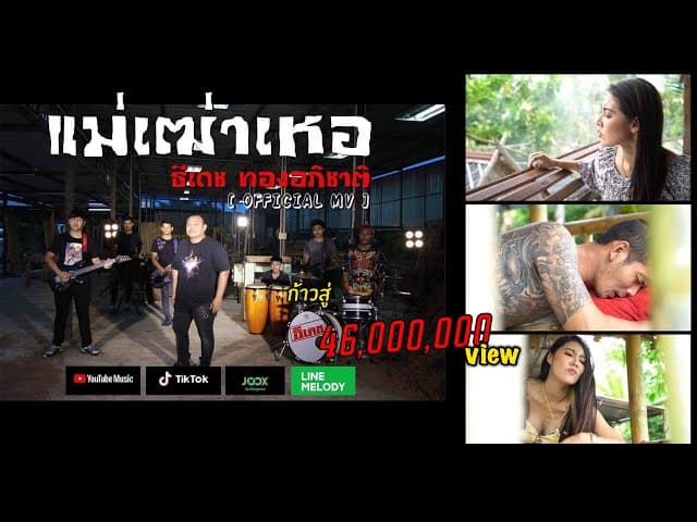 แม่เฒ่าเหอ