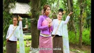 ดอกระมิงค์ - อ้อม รัตนัง